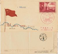 1959年中国集邮公司首日封，纪71首日挂号实寄封一枚