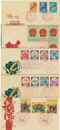 1959年中国集邮公司首日封一组共5枚