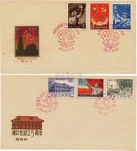 1960年中国集邮公司首日封一组共2枚