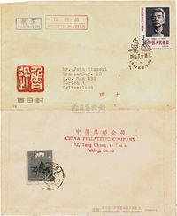 1961年纪91鲁迅总公司首日实寄封一枚