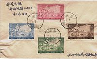 1952年特2土改首日封一件