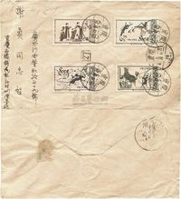 1952年特3伟大的祖国首日实寄封一件