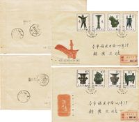 1964年中国集邮公司首日封，特63青铜器首日封全套2枚