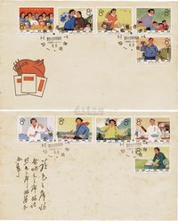 1966年中国集邮公司首日封，特75服务行业中的妇女首日封全套2枚