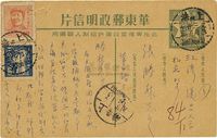 1950年华东区供给制明信片上海本埠实寄一件