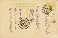 1951年普东二型天安门图邮资明信片沈阳寄上海一枚