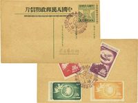 1952年华东区供给制加字改值片一枚