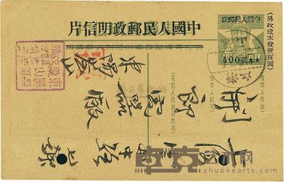 1952年华东区供给制加字改值片浙江寄上海一枚