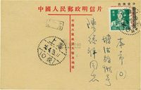 1956年普6型角楼图邮资明信片上海本埠实寄一枚