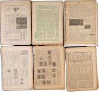 1946年1月31日至1951年12月31日钟笑炉编撰《近代邮刊》第1期至第72期全集