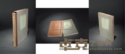 1988年版中国邮票博物馆藏品集(清代卷)一本