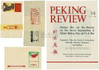 1967-1968年英文版北京周报共五期