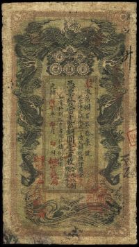 光绪丙午年（1906年）湖南官钱局当十紫铜圆壹百枚