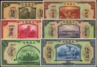 民国三十年（1941年）交通银行美钞版伍圆、拾圆、贰拾伍圆、伍拾圆、壹百圆、伍佰圆共6枚一套