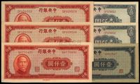 民国三十四年（1945年）中央银行中央上海厂红色壹仟圆共3枚（其中2枚连号），中央厂蓝灰色壹仟圆2枚连号、蓝黑壹仟圆，共计有6枚