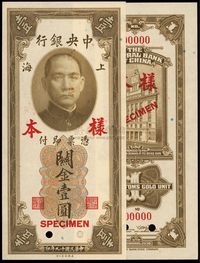 民国十九年（1930年）中央银行关金美钞版壹圆样本，正背共2枚