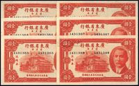 民国二十九年（1940年）广东省银行琼崖区壹圆共6枚连号