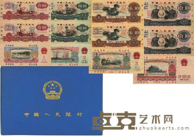 第三版人民币票样册1本 