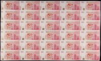 2012年（香港）中国银行百年华诞纪念钞港币壹佰圆共30枚联体钞一整版