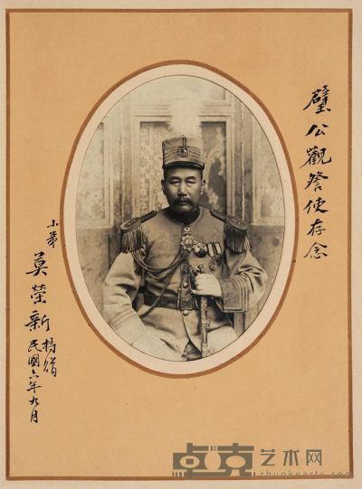 民国六年（1917）桂系军阀莫荣新签名照片一件 