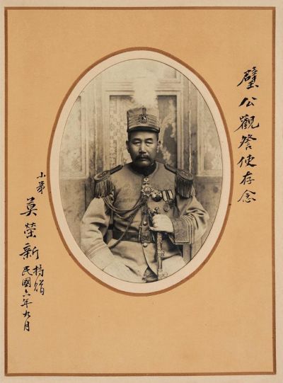 民国六年（1917）桂系军阀莫荣新签名照片一件