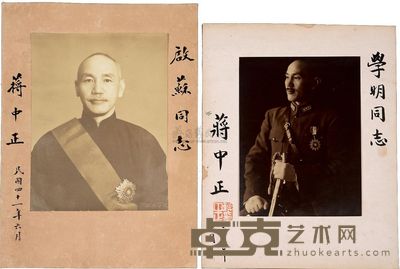 早期蒋介石签名照一组两件 