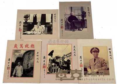 早期蒋介石签名照一组5件