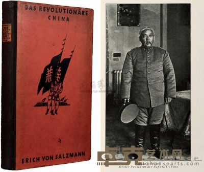 民国二年（1913）柏林原版初印《中国革命》硬面精装插图本一册 