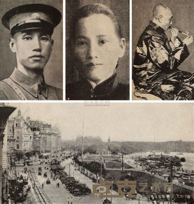 民国16年（1927）芝加哥大学原版初印《当代中国之政要》一册 