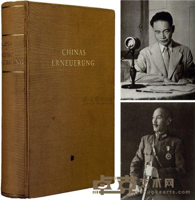民国29年（1940）德文版原版初印《蒋介石、汪精卫与中国之复兴》布面精装插图本一册 