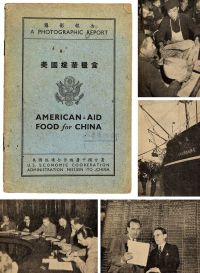 民国38年（1949）原版初印《美国援华粮食》摄影报告珍贵影集一册
