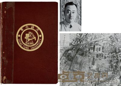 民国37年（1948）原版初印“国立交通大学校友通讯录”硬皮精装本一册 