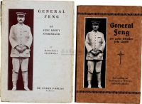 1920年代有关冯玉祥将军之传记一组两册