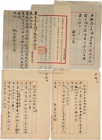 民国12年（1923）教育家郭秉文相关信札一组5通