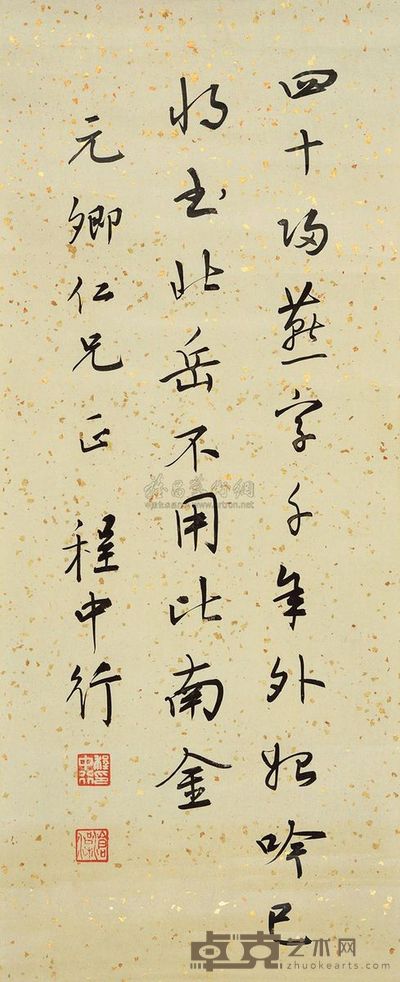 程沧波 行书墨宝 （一件） 67.1×27.2cm