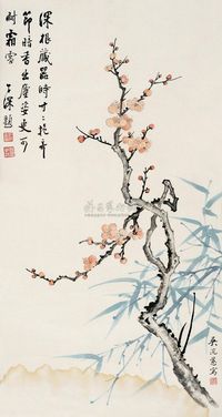 吴子深 吴浣蕙 梅竹双清 （一件） 镜心