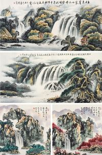 高衡中 等 山水 （一组七件）