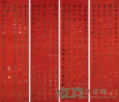 张廷济 楷书寿屏 （一组四件） 150.3×43.3cm×4
