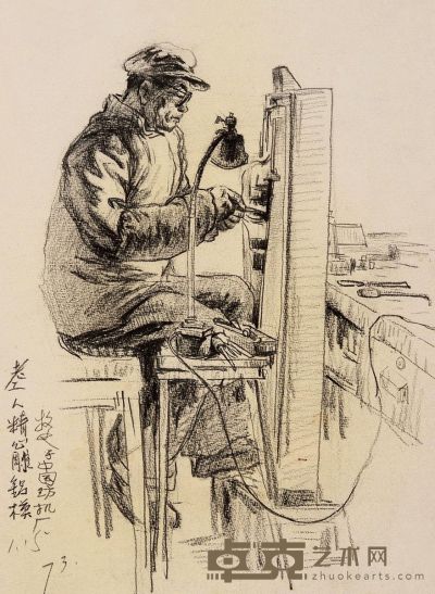 吴光华 1973年作 素描 （一组两件） 53.8×39.5cm×2