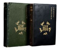 1918-1929年伦敦版威廉·古兰特编《中国瓷器》毛边本一套两卷全