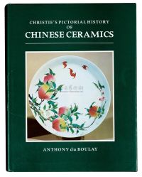 1984年原版初印大型精装画册《佳士得图说中国陶瓷史》一套一册全