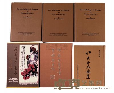 早期台湾出版书画著录一组6册 