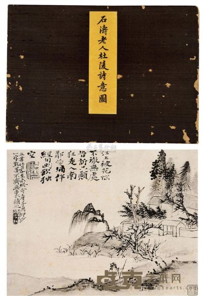 昭和5年（1930）日本云草堂发行《石涛老人杜陵诗意图》珂罗版精印本一册 