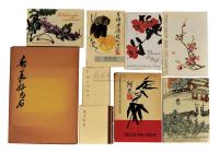 1950-70年代精装彩印齐白石画集一组9册
