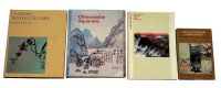 1970-80年代中国近现代书画海外出版画集一组4册