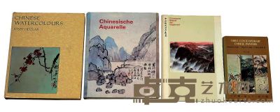 1970-80年代中国近现代书画海外出版画集一组4册 