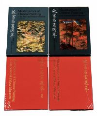 1976-80年国立故宫博物院出版《故宫名画选粹》及《续辑》布面精装本各一册