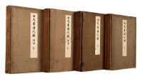 大正14年（1926）东京帝国大学珂罗版精印《古文书时代鉴》、《古文书时代鉴续编》大型活页画册一组四函全