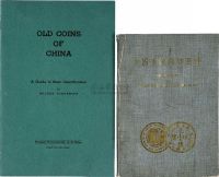 民国61年（1972）原版初印《中国金银镍币图说》、《中国古币》一组两册