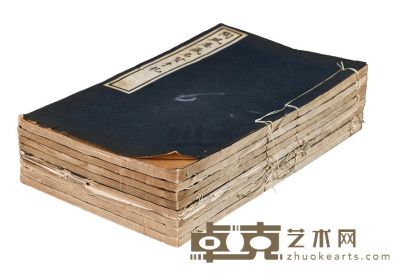 民国19年（1930）《陶风廔藏名贤手札》一套8册全 